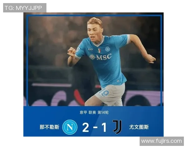 中超激战那不勒斯大胜皇马点球争议引发全场热议