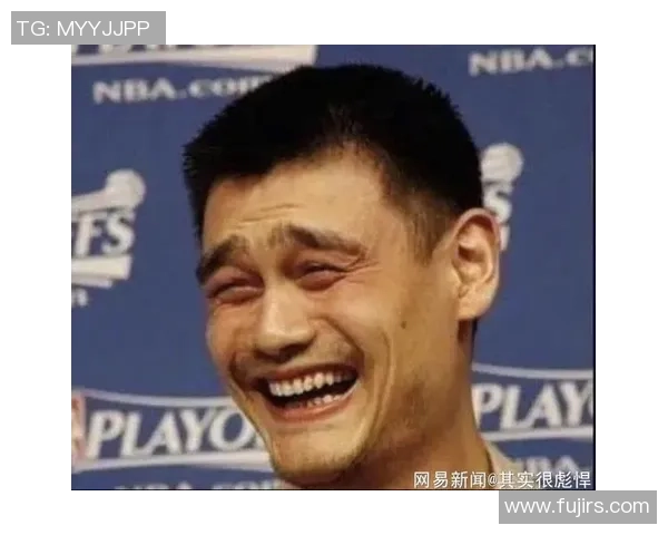 姚明呲牙笑背后的故事与篮球精神的传承与激励