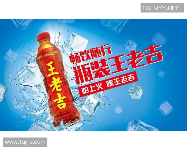 姚明畅饮王老吉的背后故事与健康理念探讨