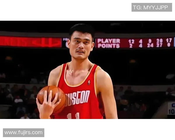 姚明远程进球展现篮球魅力引发球迷热议与期待