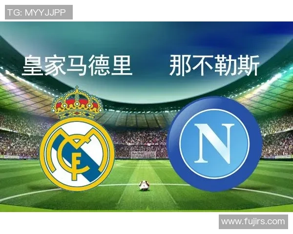 中超精彩对决皇马与那不勒斯激战成平局战术解析与绝杀瞬间回顾